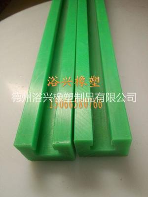 超高分子聚乙烯導軌生產(chǎn)廠家圖片|超高分子聚乙烯導軌生產(chǎn)廠家樣板圖|超高分子聚乙烯導軌生產(chǎn)廠家效果圖_德州浴興橡塑制品